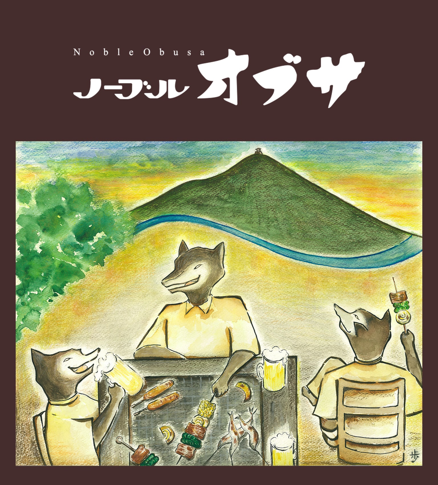 ノーブルオブサ